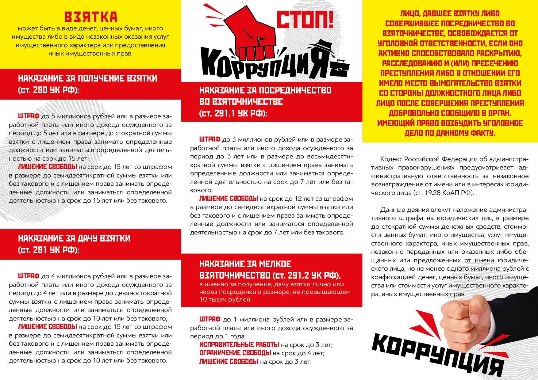 antikor pamyatka