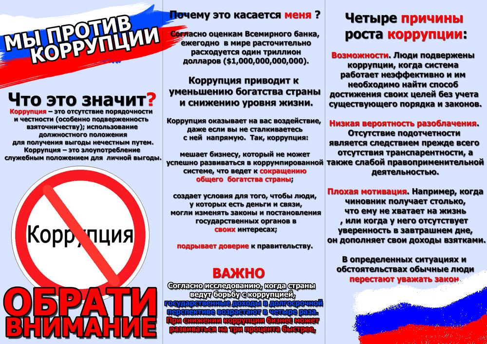 antikor pamyatka2