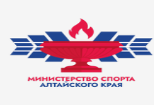 мин_спорта_Алтайского_края.png
