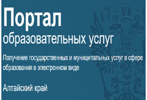 портал_образовательных_услуг.png